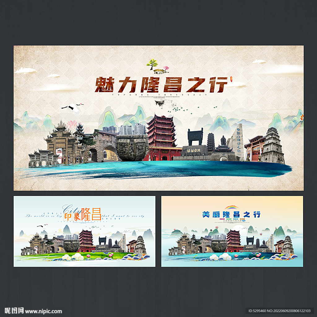 隆昌