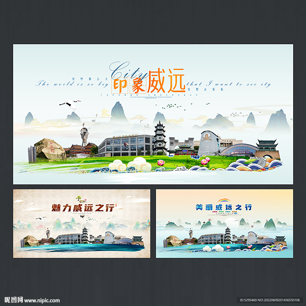 威远