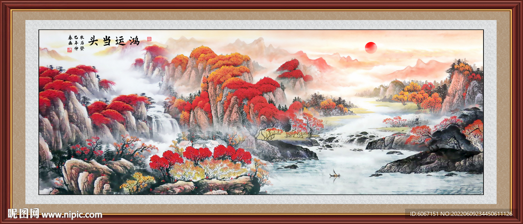 鸿运当头山水画