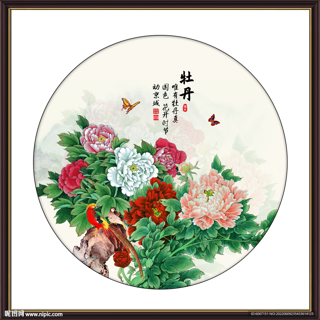 国画牡丹