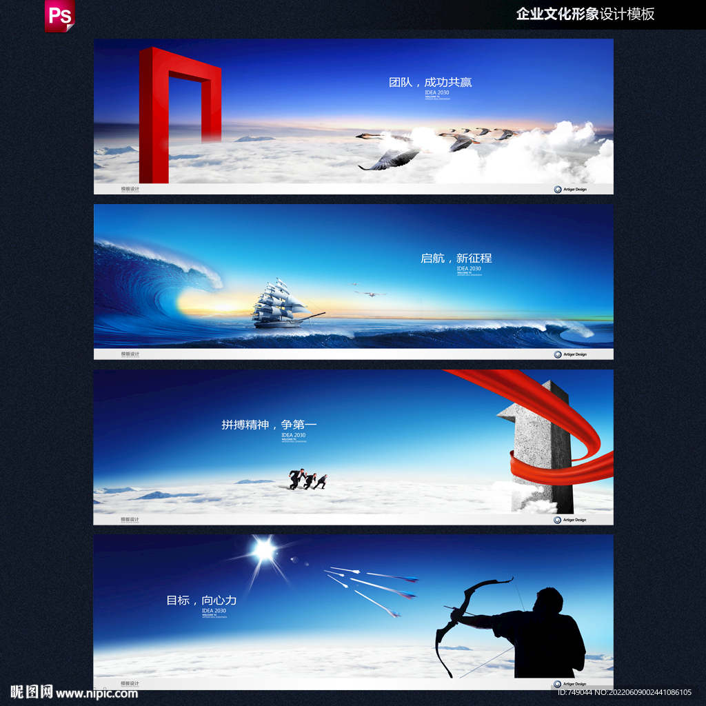 企业文化墙