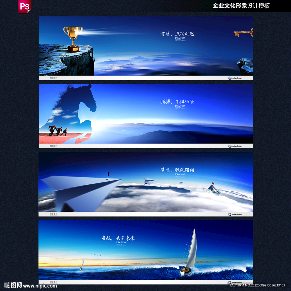 企业形象墙