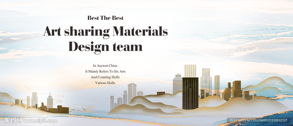 抽象城市剪影海报 