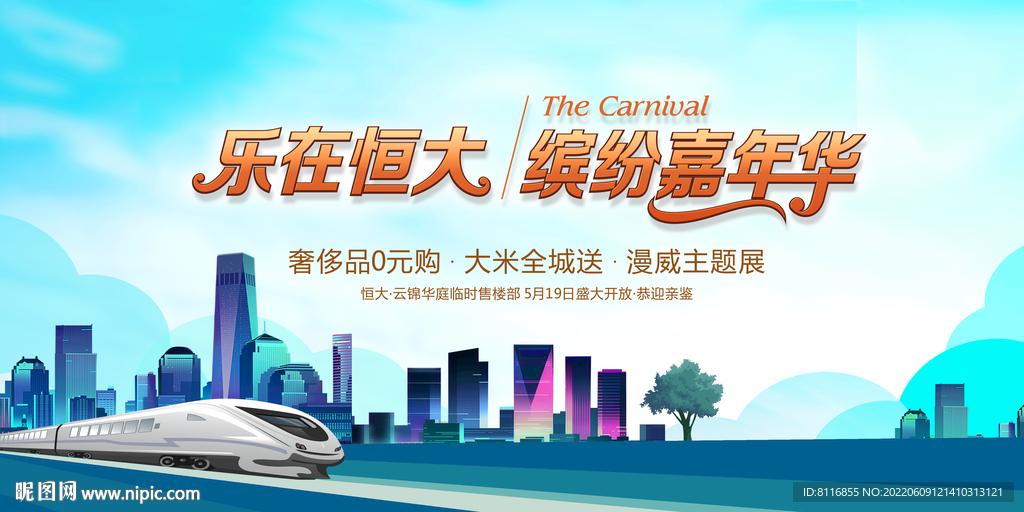 城市地铁公益广告