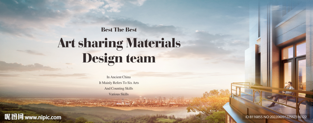 高层豪宅地产海报