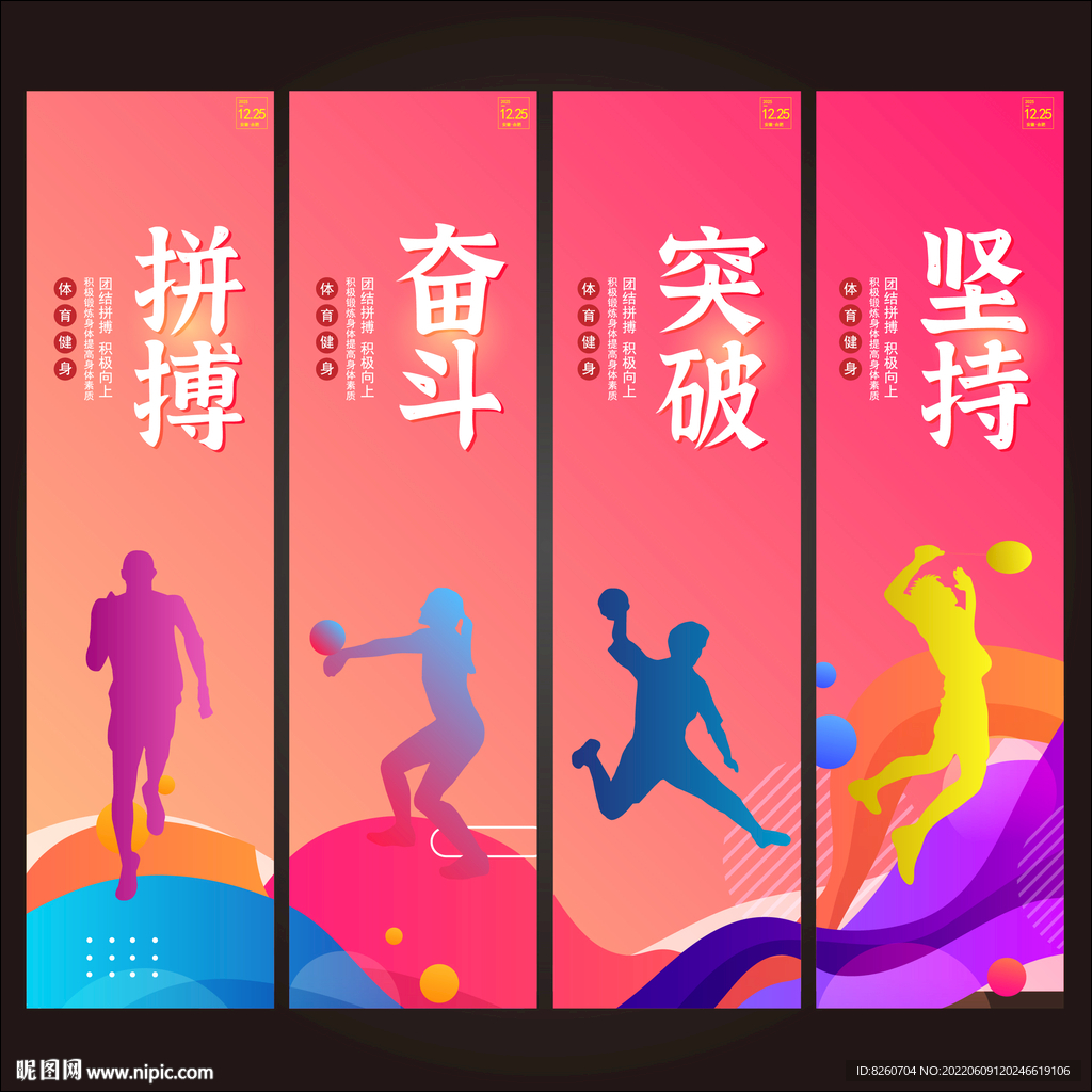 健身房挂画 