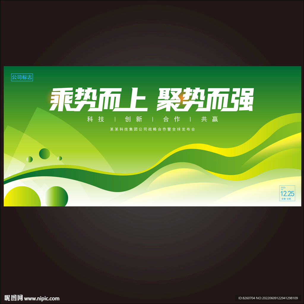 科技背景 
