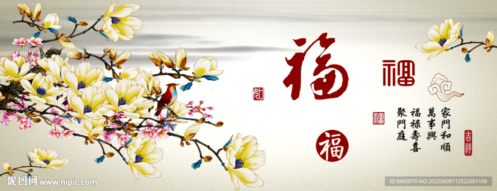 白玉兰