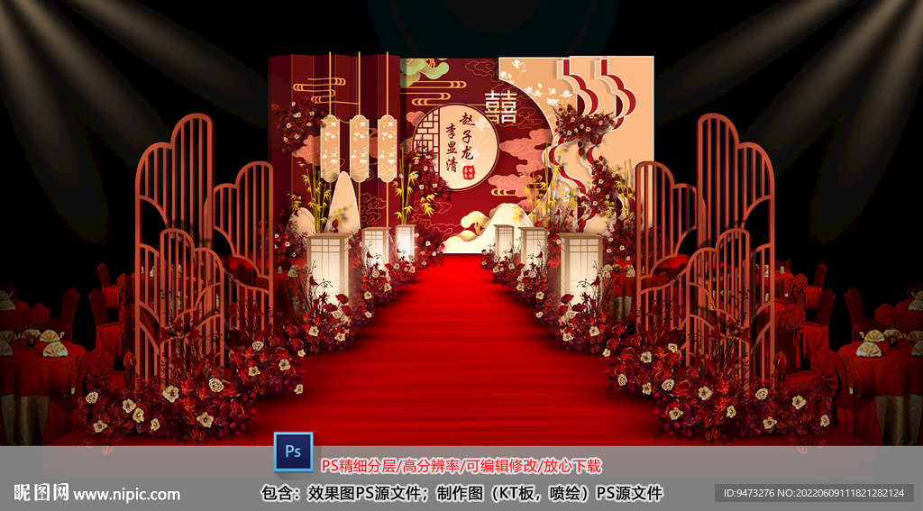 红色中式婚礼仪式区