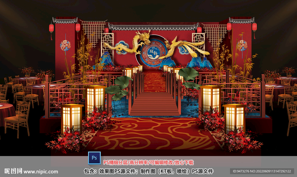 中式婚礼仪式区