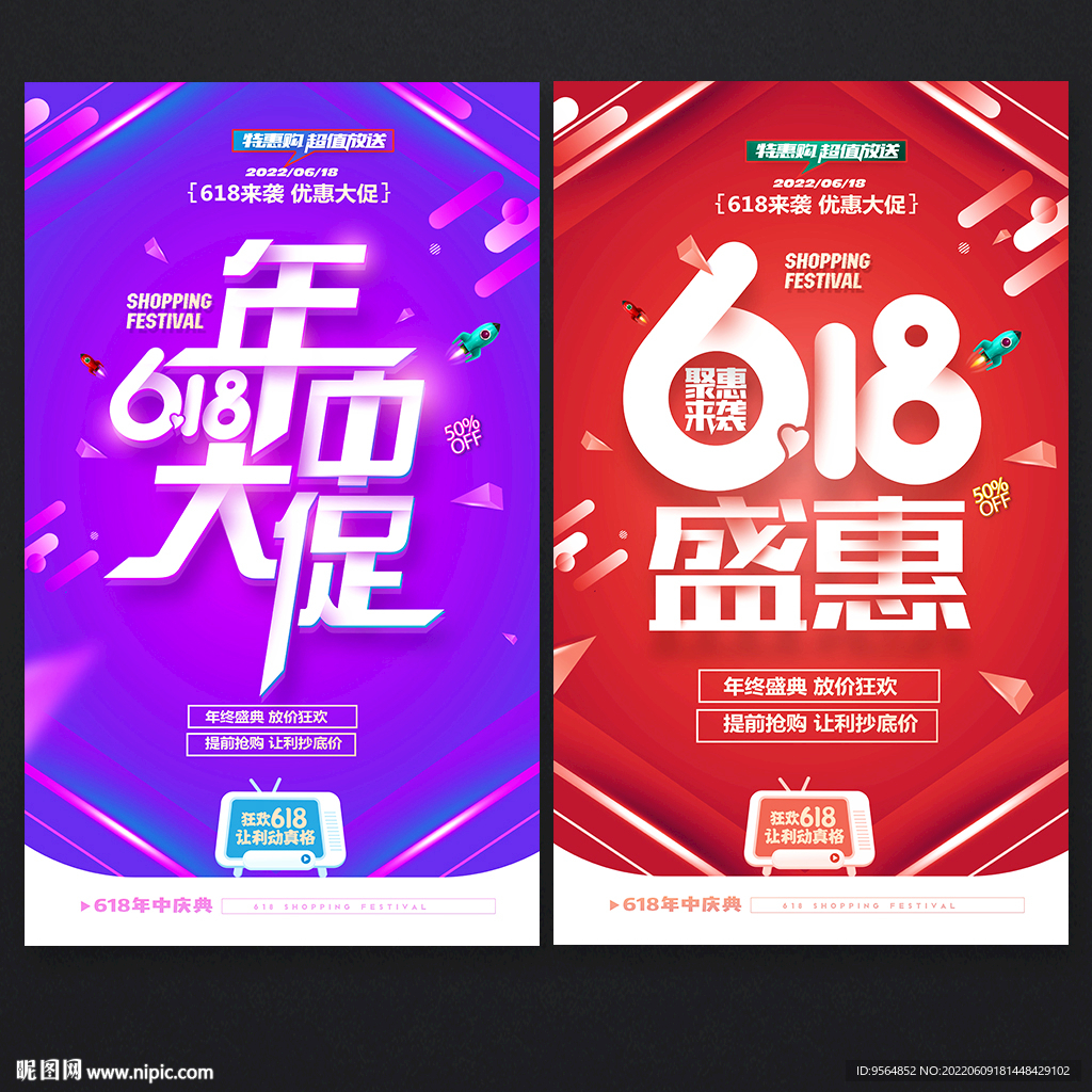 年中庆