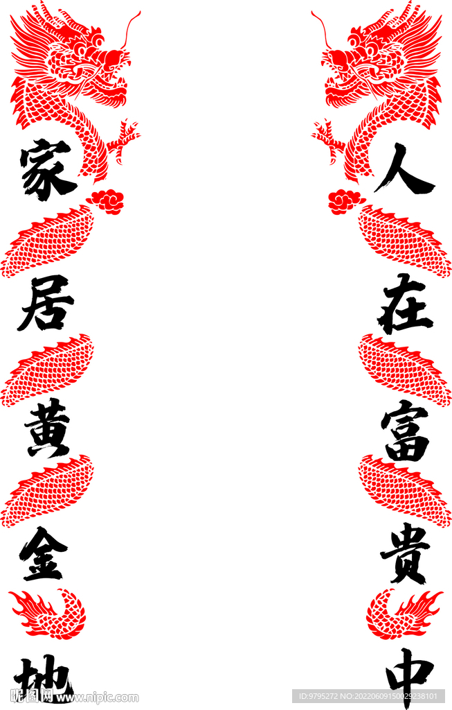 柱子龙