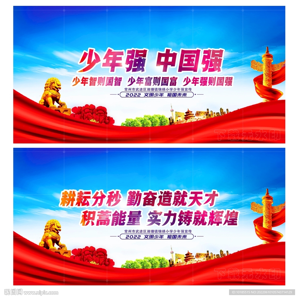 少年强中国强