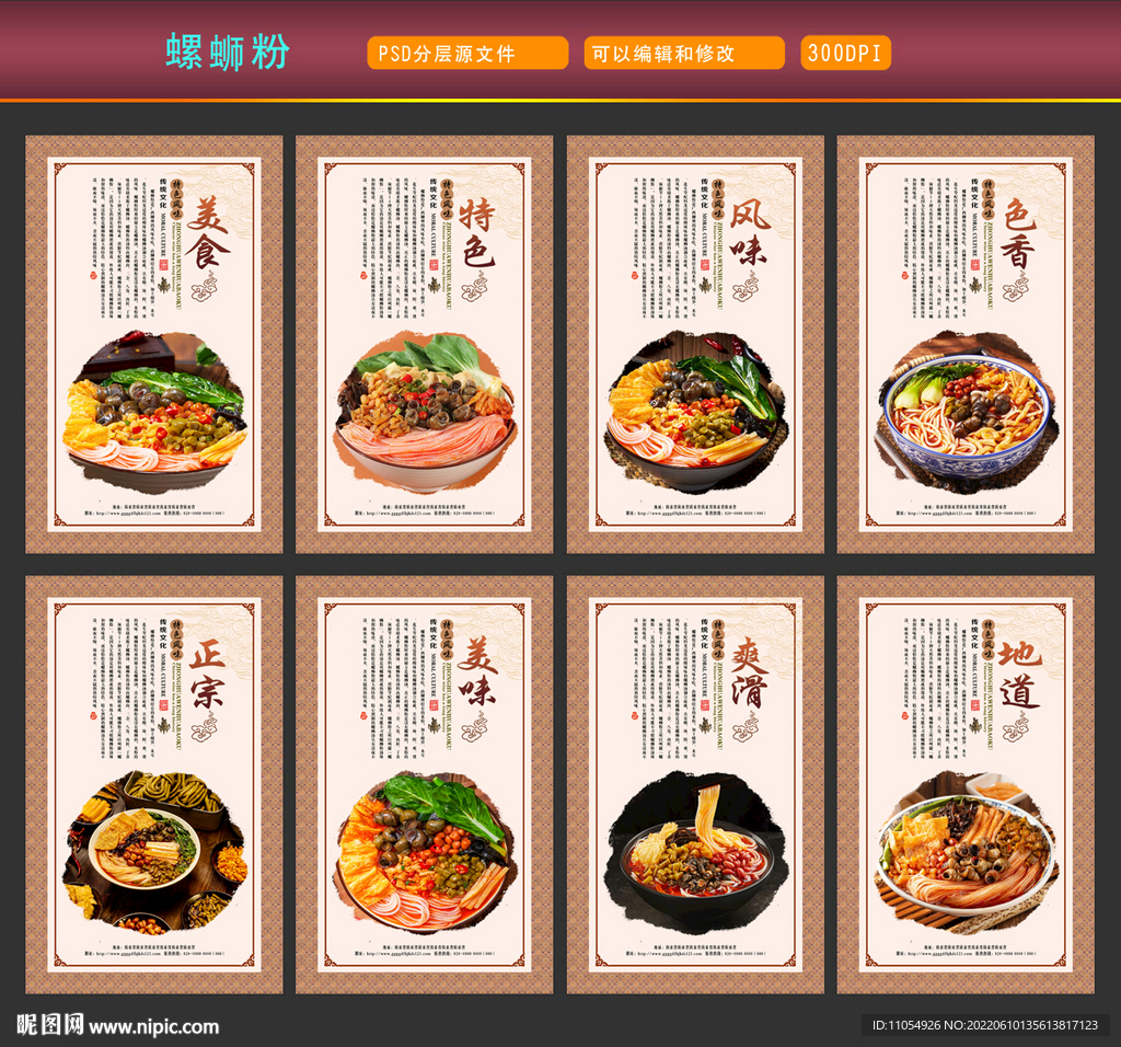 广西柳州螺蛳粉