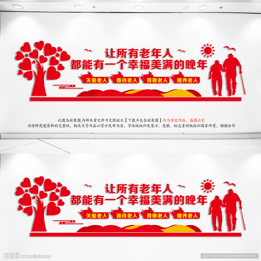 敬老院养老院