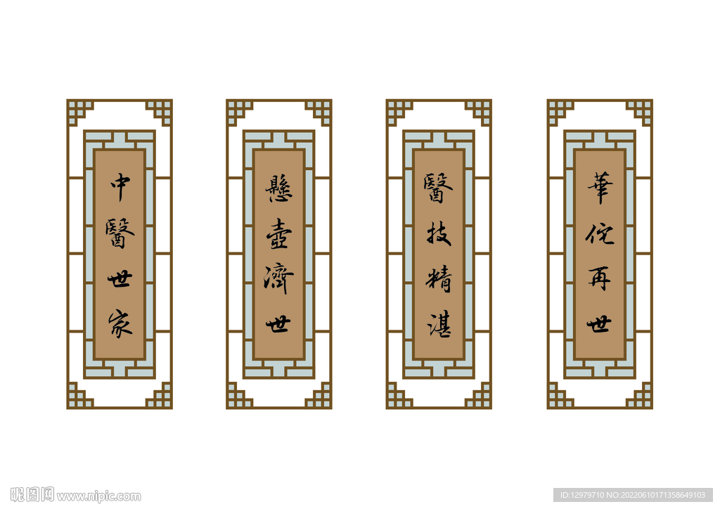 中医牌匾设计  