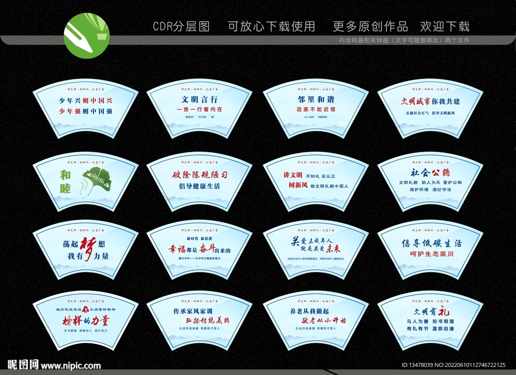 公益广告