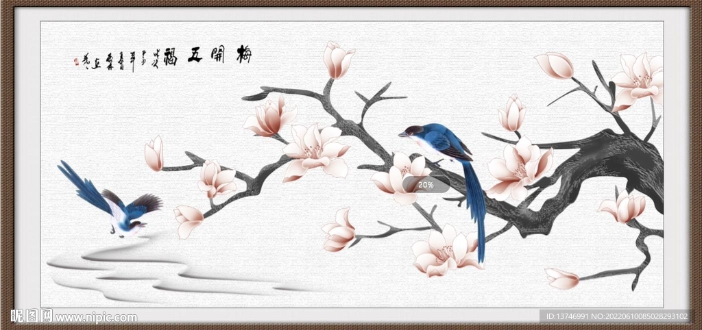 梅开五福