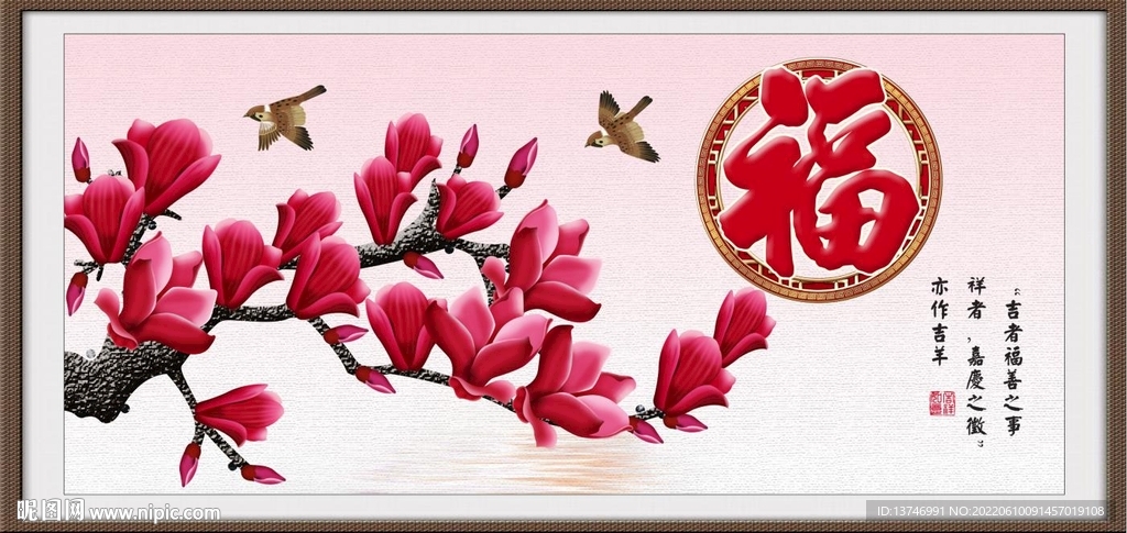 玉兰图