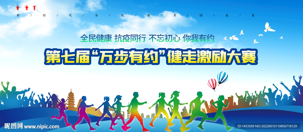 万步有约
