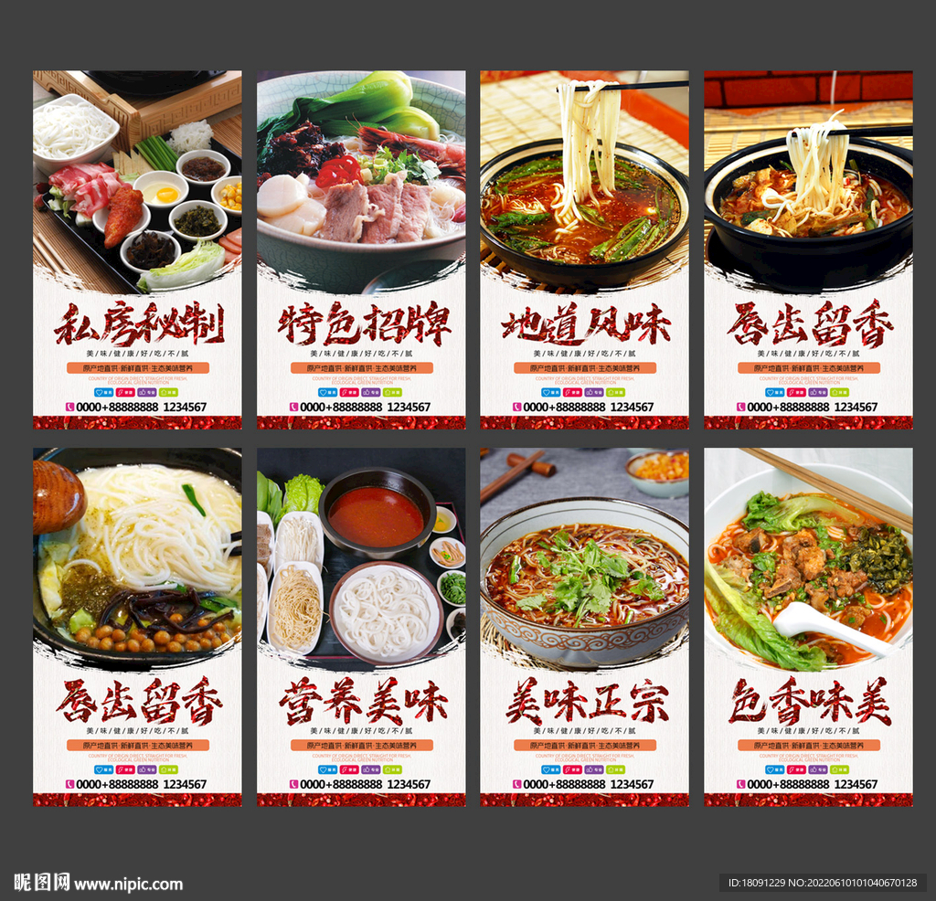 过桥米线