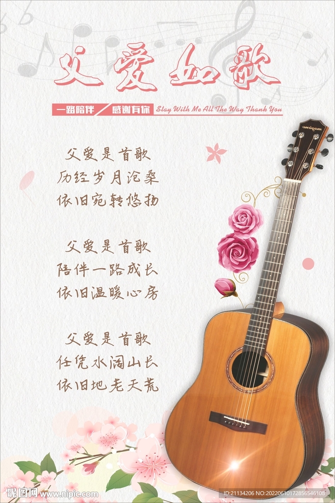 父亲节海报
