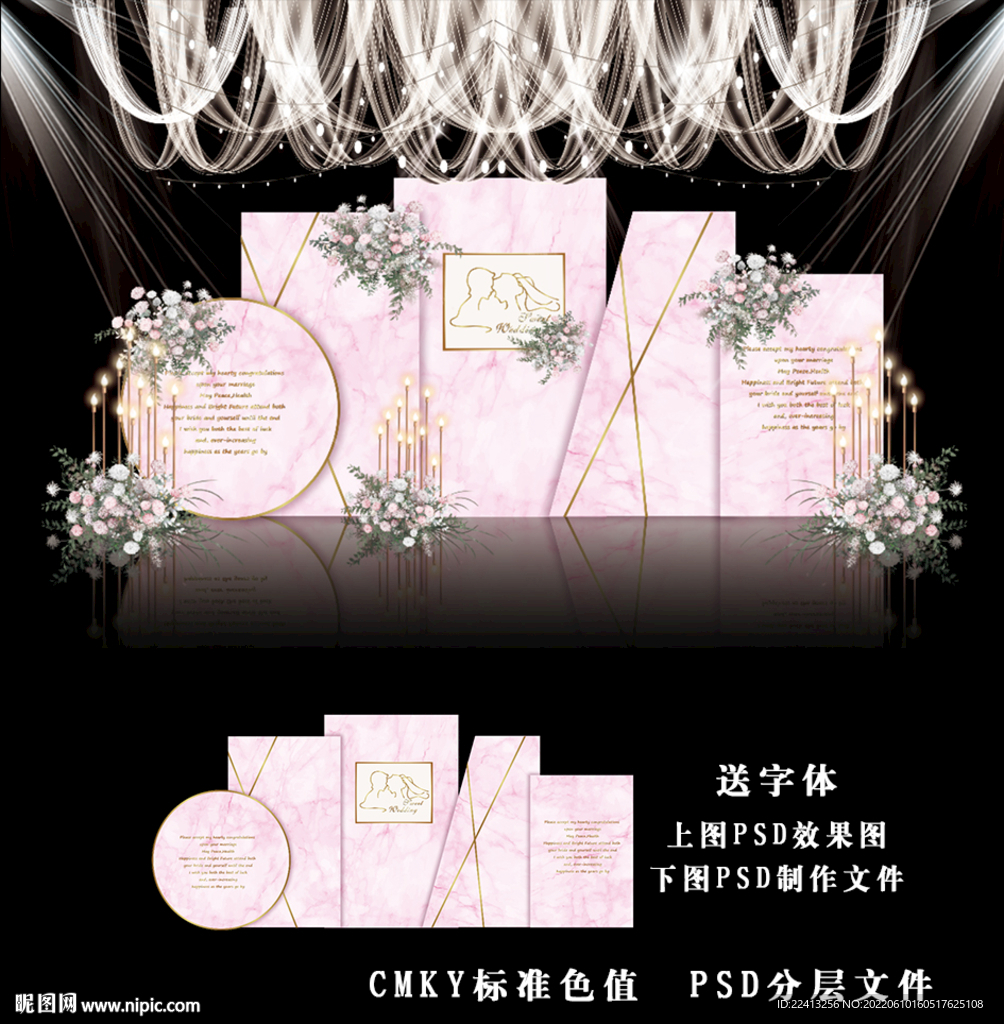 粉色简约婚礼背景