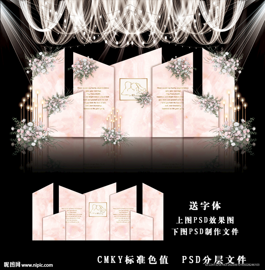 香槟色婚礼背景