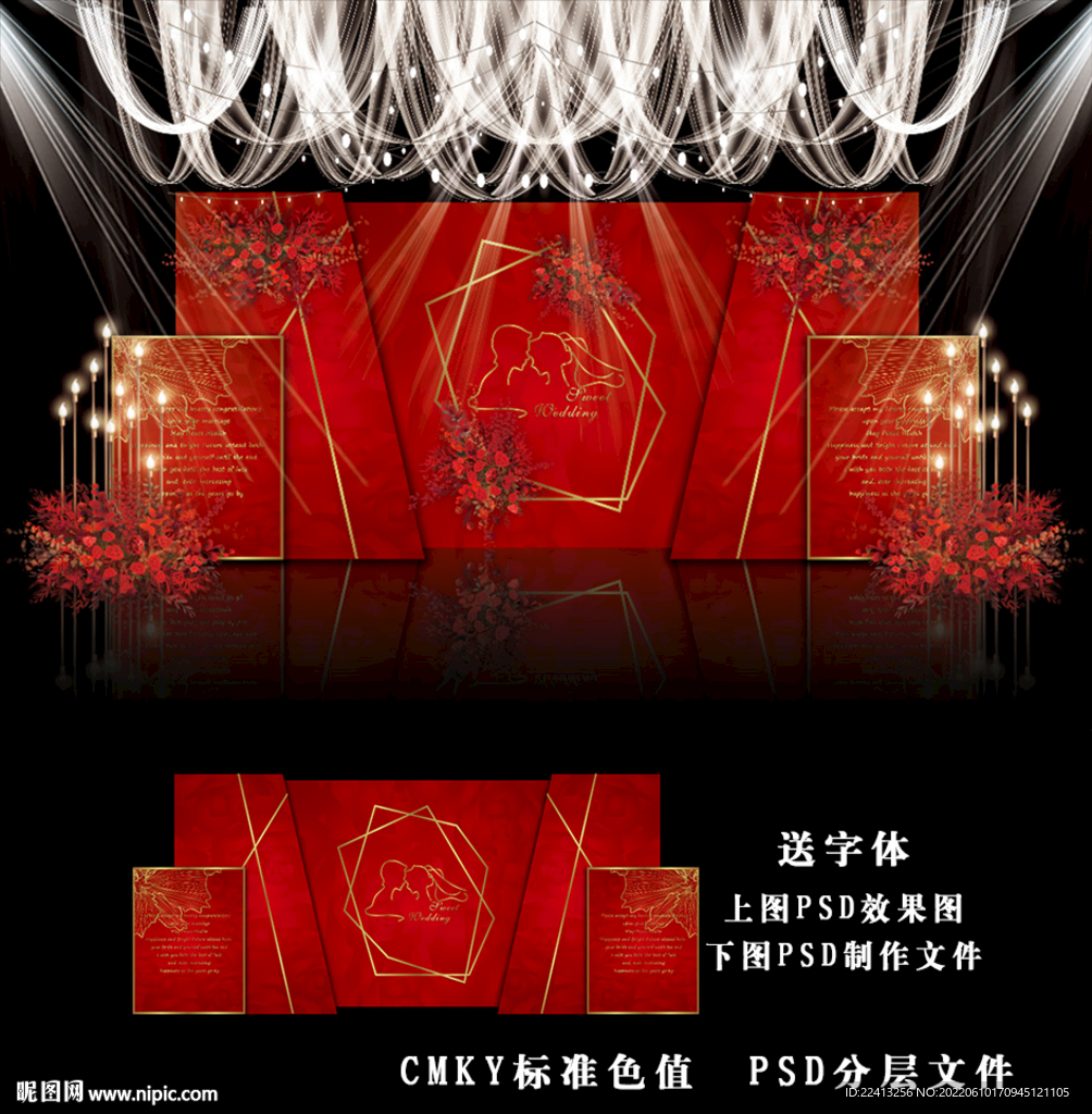 红色简约婚礼背景