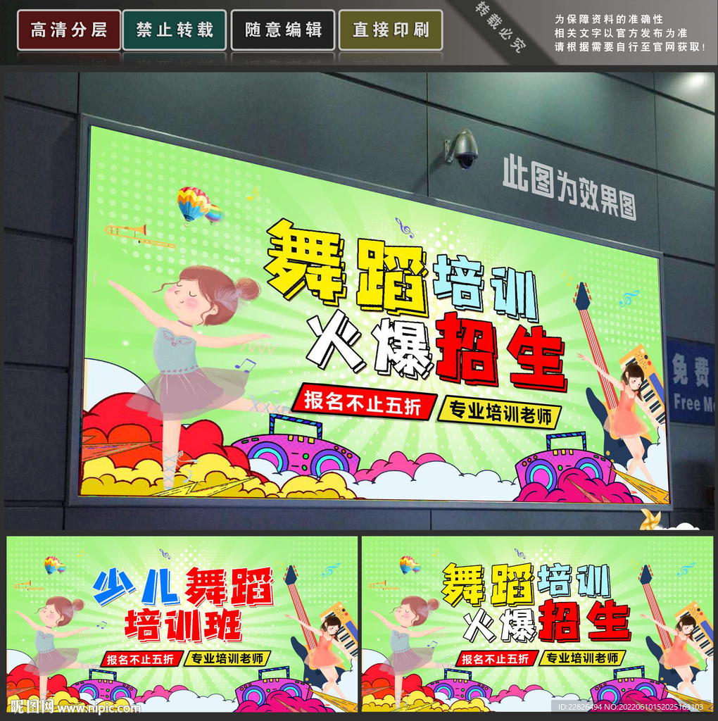 舞蹈培训