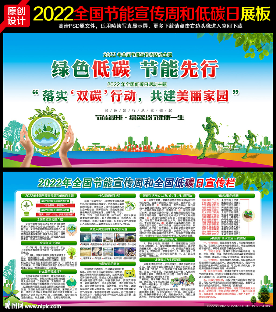 落实双碳行动 共建美丽家园