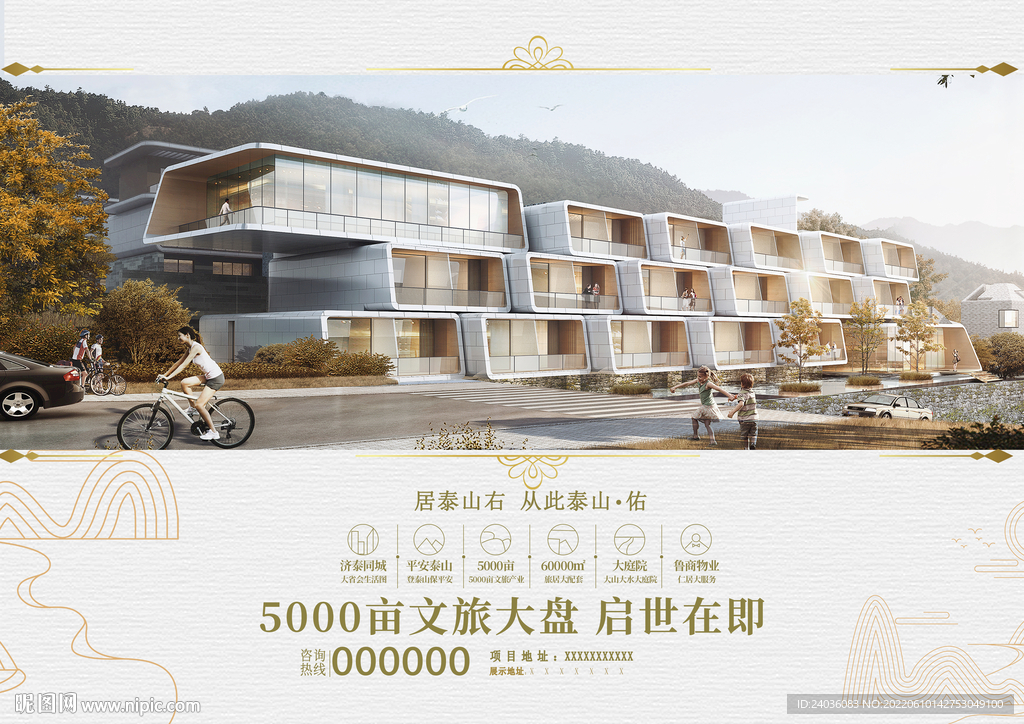 旅游景点宣传