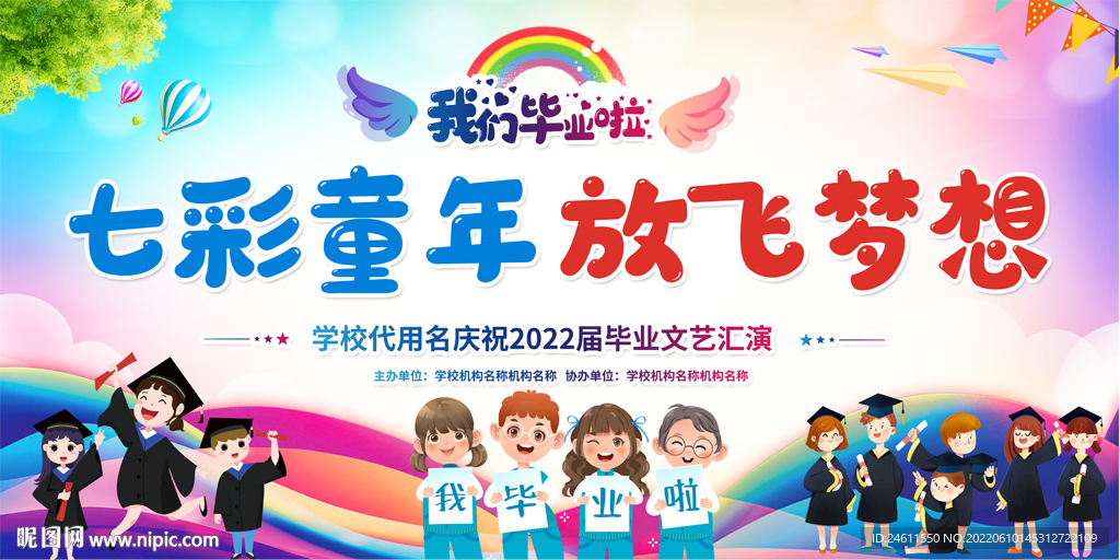 小学毕业典礼