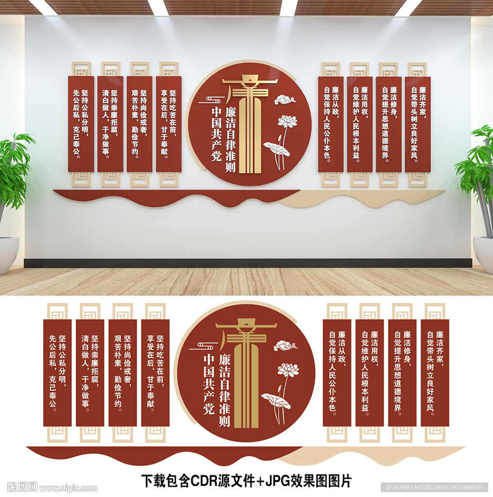 廉政文化