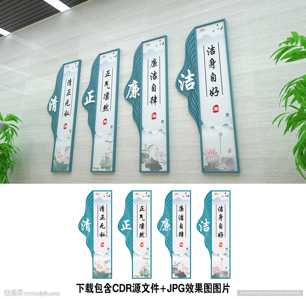 廉政文化