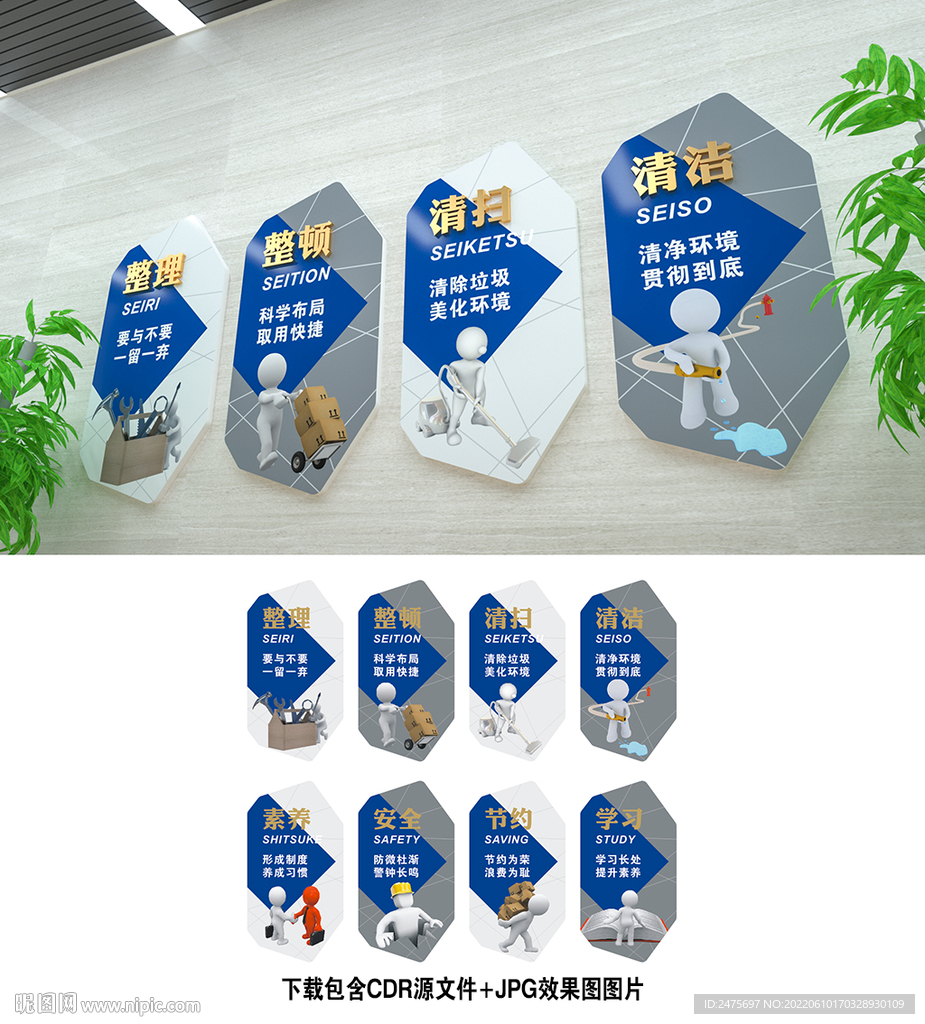 8S文化