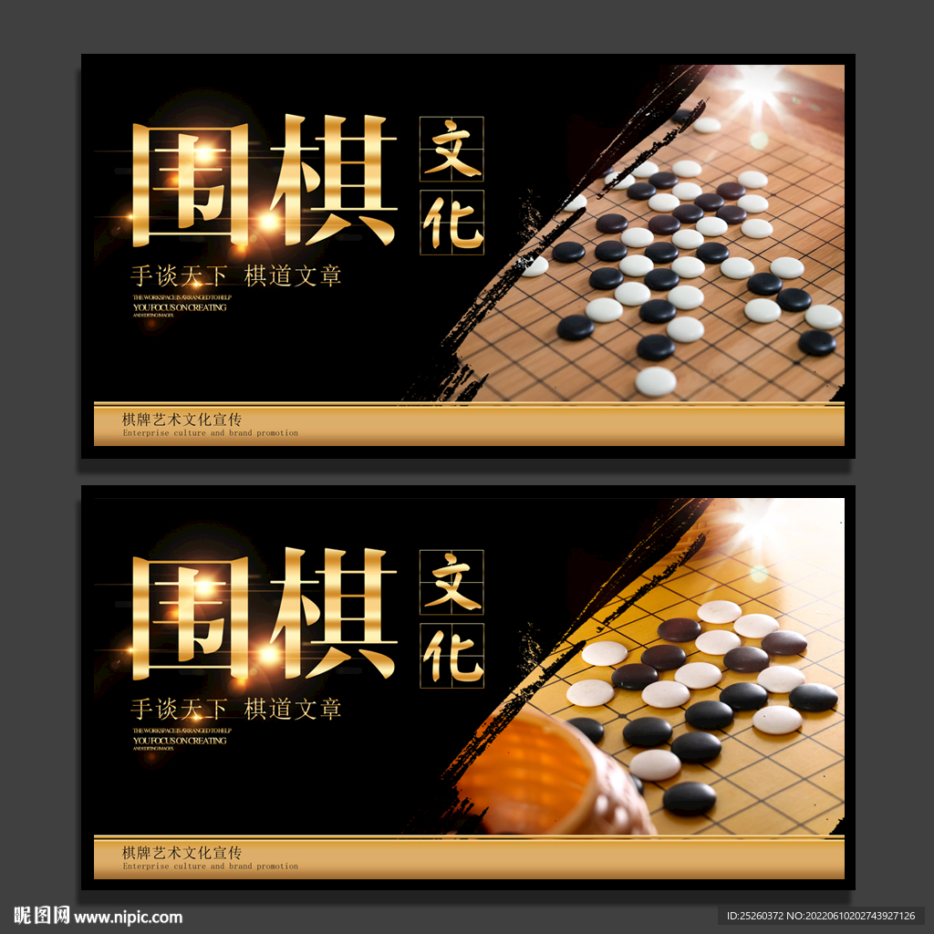 围棋