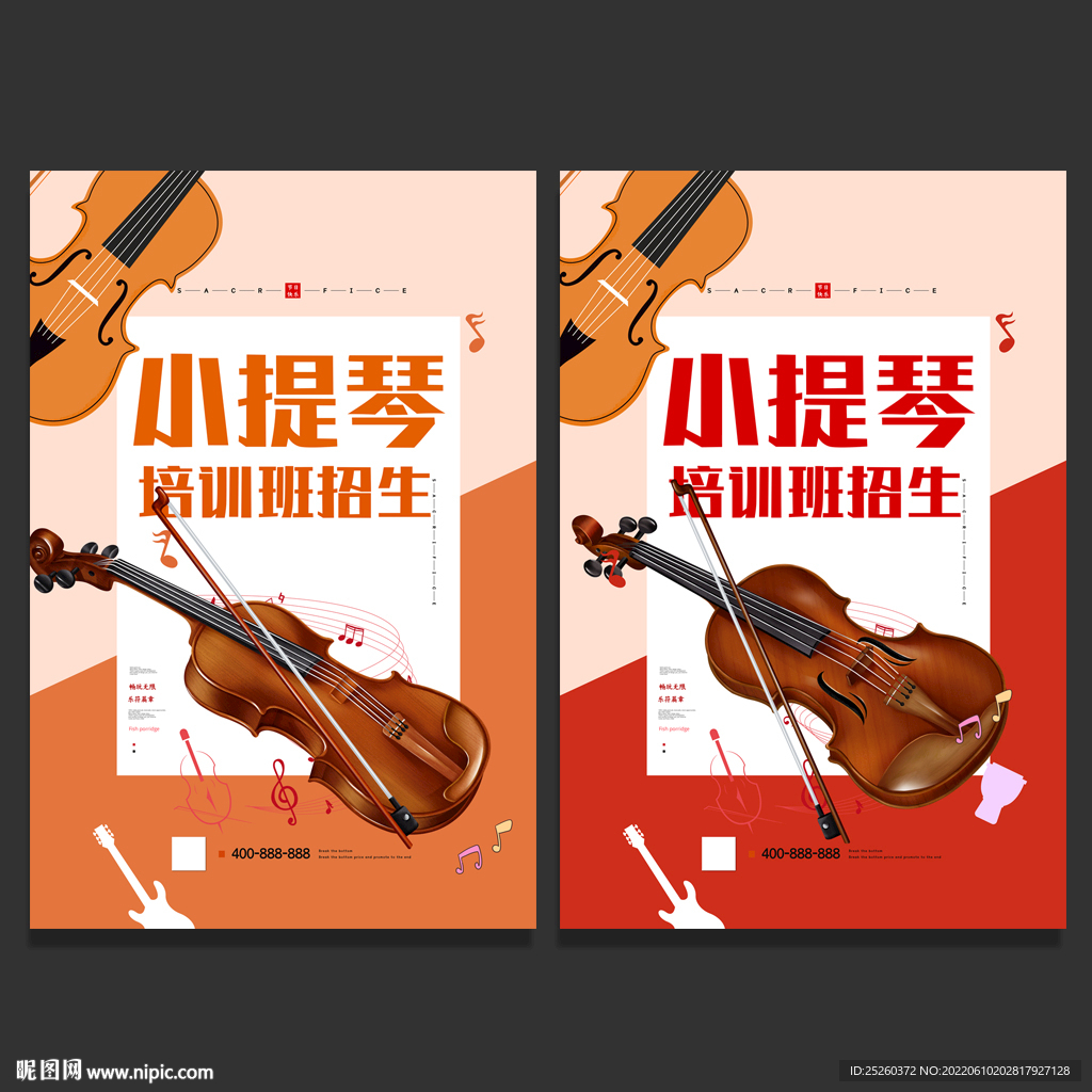 小提琴