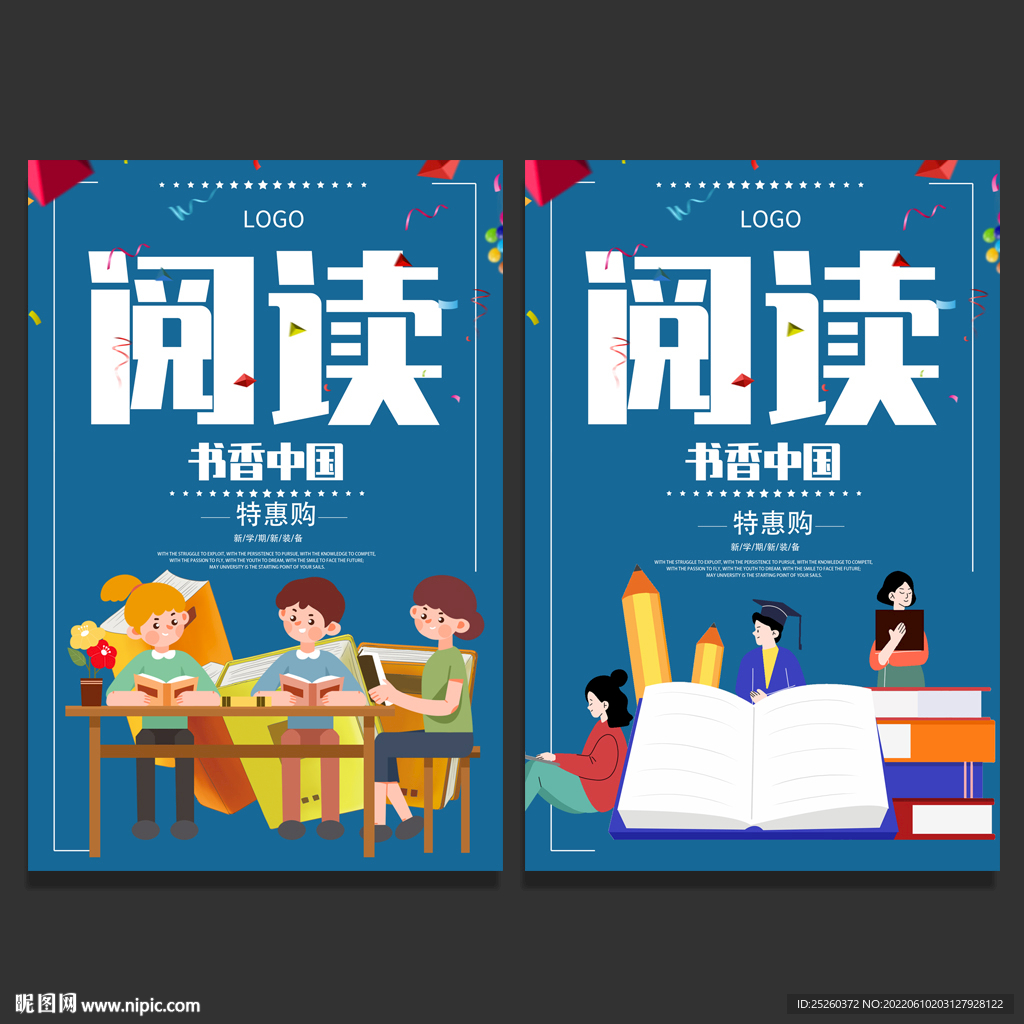 阅读