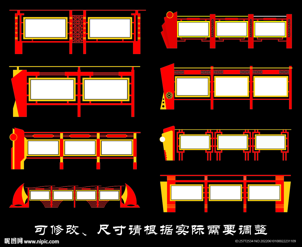 户外宣传栏