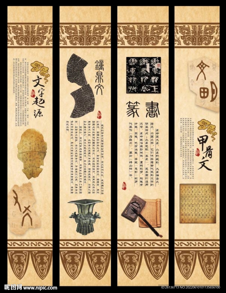 甲骨文