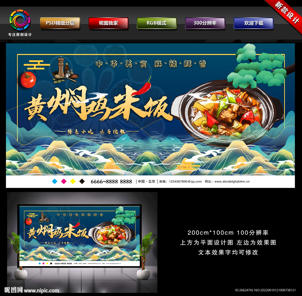 黄焖鸡