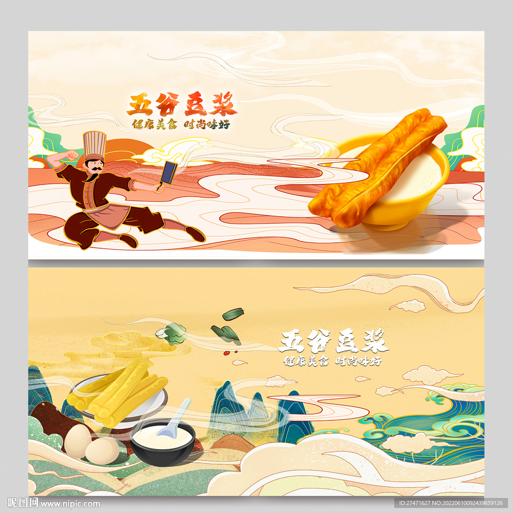 豆浆背景墙