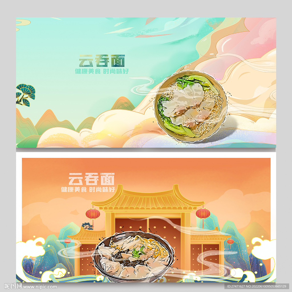 云吞面装饰画