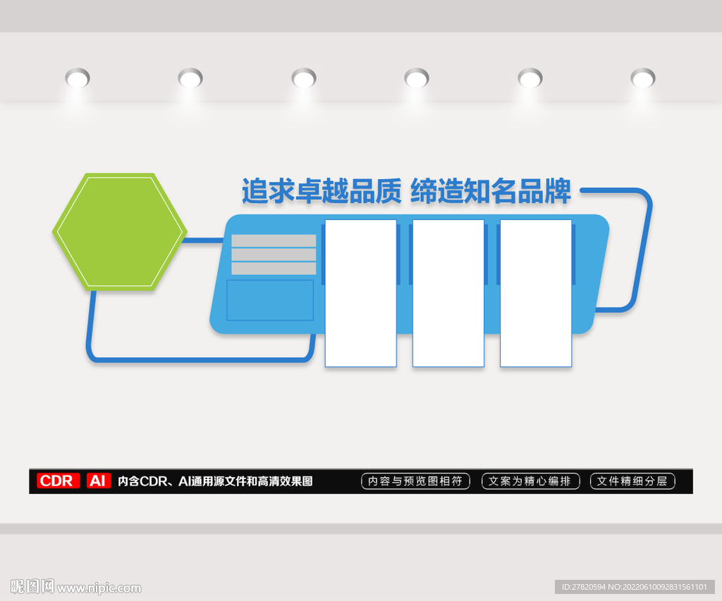 企业文化墙