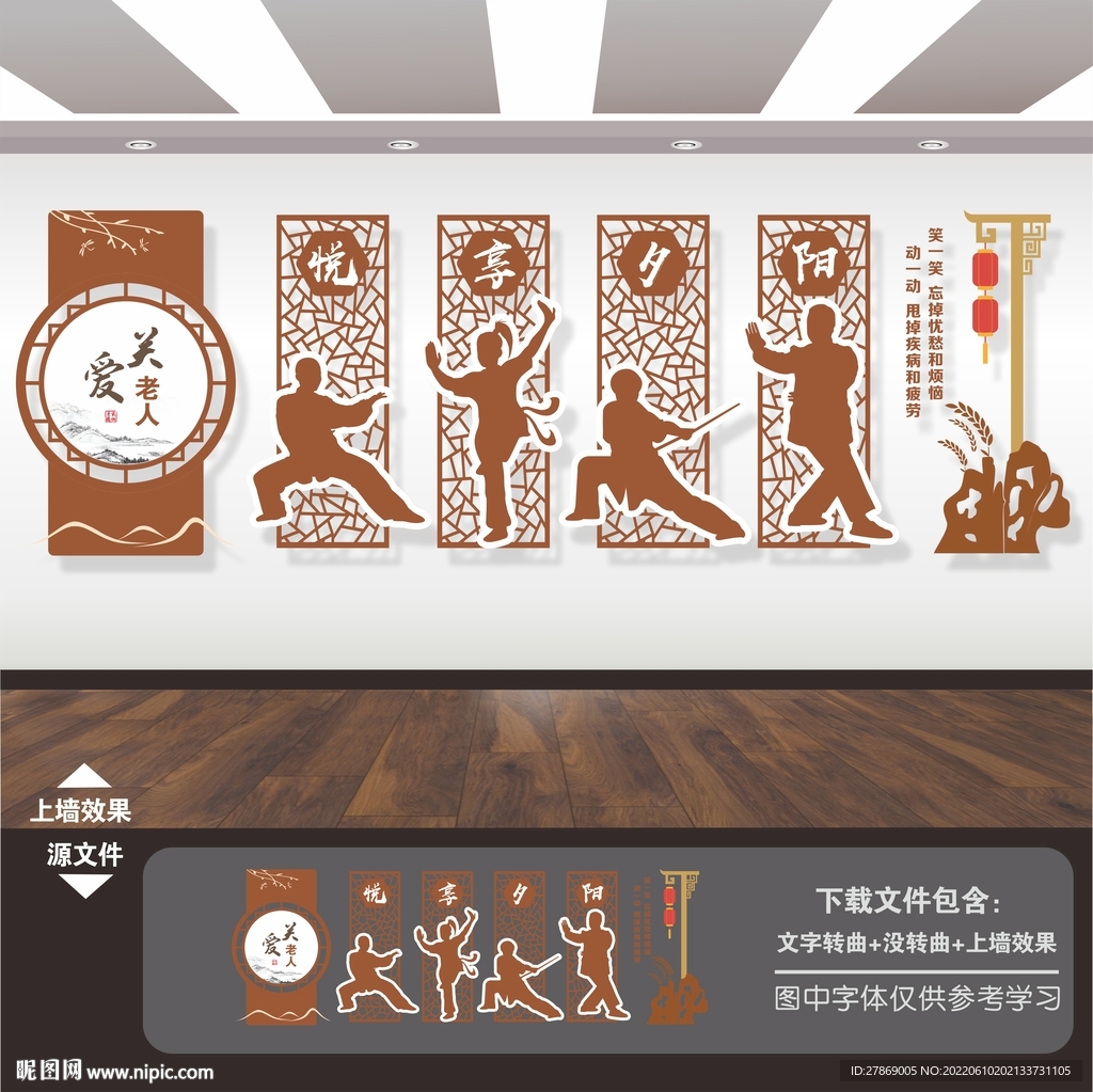 敬老院养老院展板标语海报