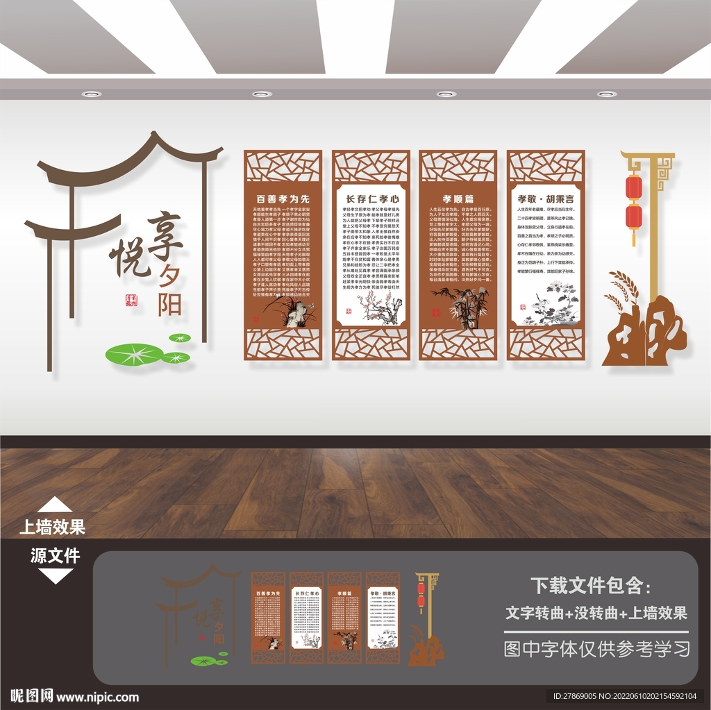 敬老院养老院展板标语海报