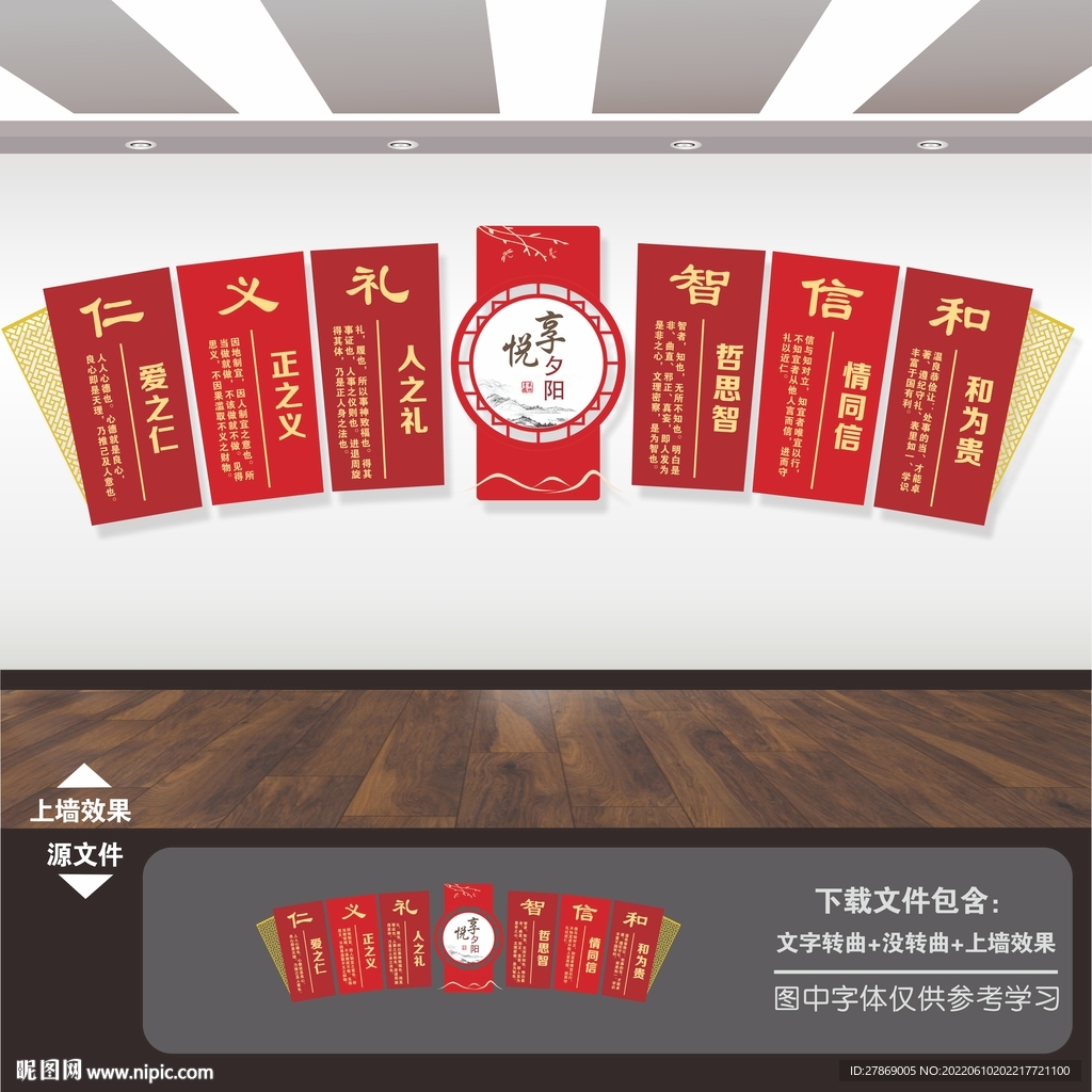 敬老院养老院展板标语海报