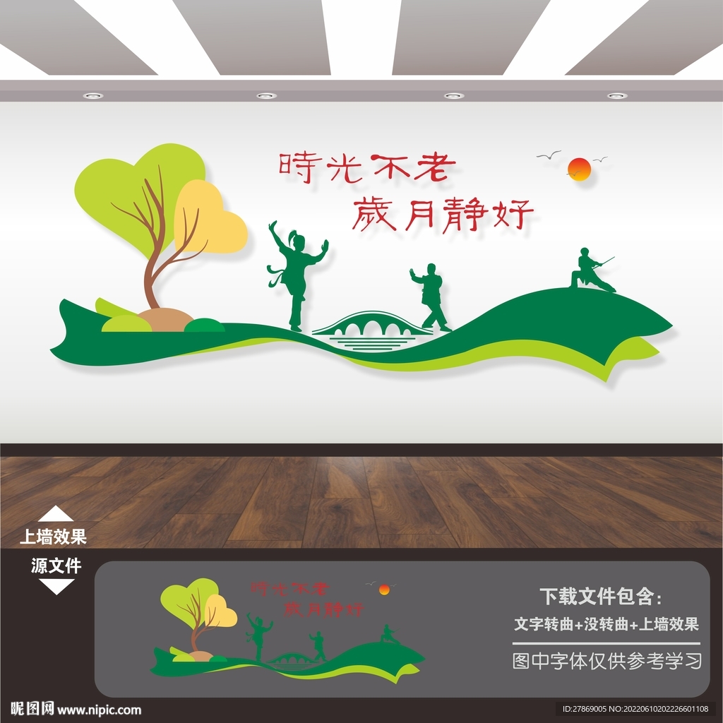 敬老院养老院展板标语海报