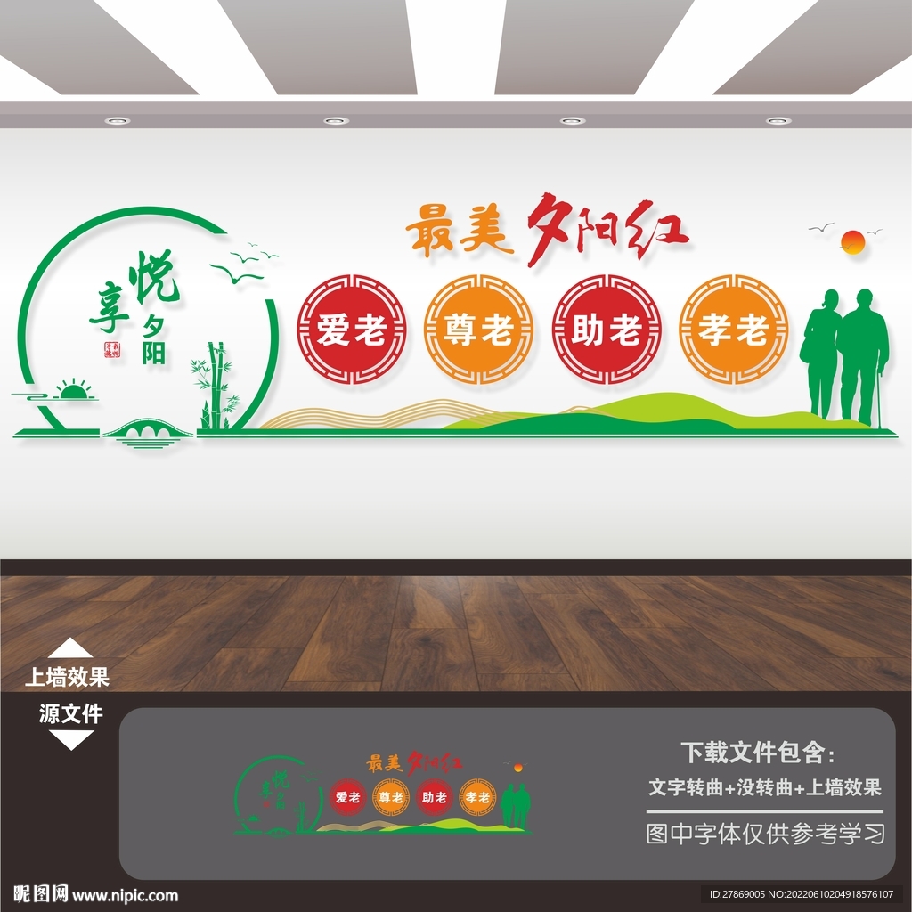 老年活动室